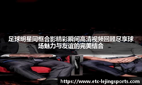 乐竞体育官网